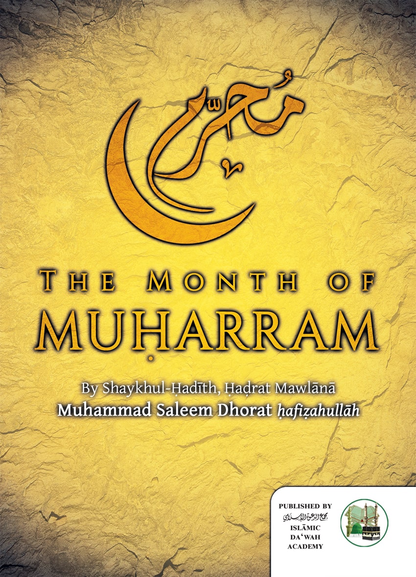 http://www.iabds.org/wp-content/uploads/2023/07/1-the_month_of_muharram.jpg